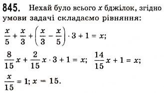 Завдання № 845 - 22. Графік функції - ГДЗ Алгебра 7 клас А.Г. Мерзляк, В.Б. Полонський, М.С. Якір 2008