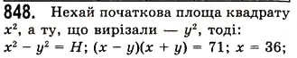 Завдання № 848 - 22. Графік функції - ГДЗ Алгебра 7 клас А.Г. Мерзляк, В.Б. Полонський, М.С. Якір 2008