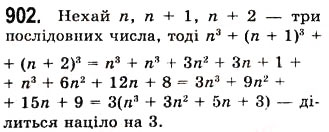 Завдання № 902 - 23. Лінійна функція, її графік і властивості - ГДЗ Алгебра 7 клас А.Г. Мерзляк, В.Б. Полонський, М.С. Якір 2008