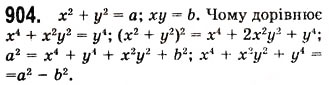 Завдання № 904 - 23. Лінійна функція, її графік і властивості - ГДЗ Алгебра 7 клас А.Г. Мерзляк, В.Б. Полонський, М.С. Якір 2008