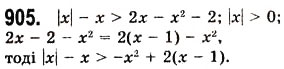 Завдання № 905 - 23. Лінійна функція, її графік і властивості - ГДЗ Алгебра 7 клас А.Г. Мерзляк, В.Б. Полонський, М.С. Якір 2008