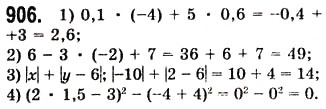 Завдання № 906 - 23. Лінійна функція, її графік і властивості - ГДЗ Алгебра 7 клас А.Г. Мерзляк, В.Б. Полонський, М.С. Якір 2008