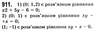 Завдання № 911 - 24. Рівняння з двома змінними - ГДЗ Алгебра 7 клас А.Г. Мерзляк, В.Б. Полонський, М.С. Якір 2008