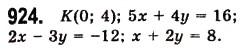 Завдання № 924 - 24. Рівняння з двома змінними - ГДЗ Алгебра 7 клас А.Г. Мерзляк, В.Б. Полонський, М.С. Якір 2008