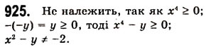Завдання № 925 - 24. Рівняння з двома змінними - ГДЗ Алгебра 7 клас А.Г. Мерзляк, В.Б. Полонський, М.С. Якір 2008