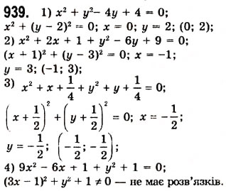 Завдання № 939 - 24. Рівняння з двома змінними - ГДЗ Алгебра 7 клас А.Г. Мерзляк, В.Б. Полонський, М.С. Якір 2008
