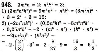 Завдання № 948 - 24. Рівняння з двома змінними - ГДЗ Алгебра 7 клас А.Г. Мерзляк, В.Б. Полонський, М.С. Якір 2008