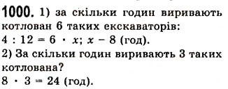 Завдання № 1000 - 25. Лінійне рівняння з двома змінними та його графік - ГДЗ Алгебра 7 клас А.Г. Мерзляк, В.Б. Полонський, М.С. Якір 2008