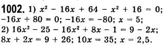 Завдання № 1002 - 25. Лінійне рівняння з двома змінними та його графік - ГДЗ Алгебра 7 клас А.Г. Мерзляк, В.Б. Полонський, М.С. Якір 2008