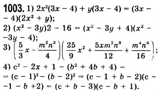 Завдання № 1003 - 25. Лінійне рівняння з двома змінними та його графік - ГДЗ Алгебра 7 клас А.Г. Мерзляк, В.Б. Полонський, М.С. Якір 2008