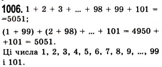 Завдання № 1006 - 25. Лінійне рівняння з двома змінними та його графік - ГДЗ Алгебра 7 клас А.Г. Мерзляк, В.Б. Полонський, М.С. Якір 2008