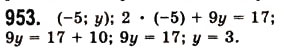 Завдання № 953 - 25. Лінійне рівняння з двома змінними та його графік - ГДЗ Алгебра 7 клас А.Г. Мерзляк, В.Б. Полонський, М.С. Якір 2008