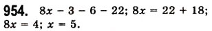 Завдання № 954 - 25. Лінійне рівняння з двома змінними та його графік - ГДЗ Алгебра 7 клас А.Г. Мерзляк, В.Б. Полонський, М.С. Якір 2008