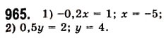 Завдання № 965 - 25. Лінійне рівняння з двома змінними та його графік - ГДЗ Алгебра 7 клас А.Г. Мерзляк, В.Б. Полонський, М.С. Якір 2008