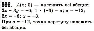 Завдання № 986 - 25. Лінійне рівняння з двома змінними та його графік - ГДЗ Алгебра 7 клас А.Г. Мерзляк, В.Б. Полонський, М.С. Якір 2008