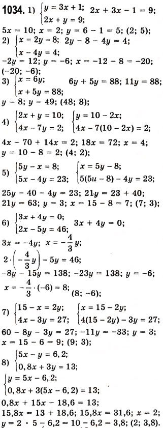 Завдання № 1034 - 27. Розв’язування систем лінійних рівнянь методом підстановки - ГДЗ Алгебра 7 клас А.Г. Мерзляк, В.Б. Полонський, М.С. Якір 2008