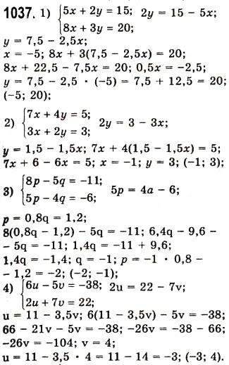 Завдання № 1037 - 27. Розв’язування систем лінійних рівнянь методом підстановки - ГДЗ Алгебра 7 клас А.Г. Мерзляк, В.Б. Полонський, М.С. Якір 2008