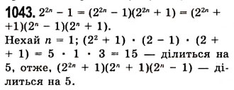 Завдання № 1043 - 27. Розв’язування систем лінійних рівнянь методом підстановки - ГДЗ Алгебра 7 клас А.Г. Мерзляк, В.Б. Полонський, М.С. Якір 2008
