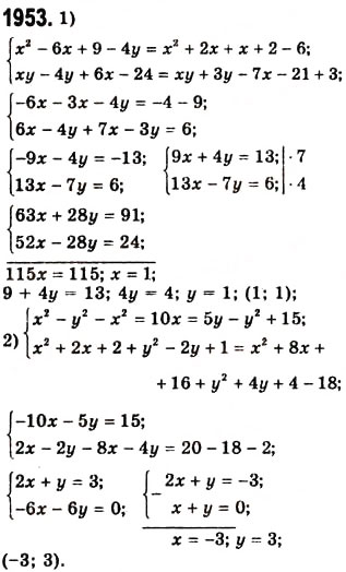 Завдання № 1053 - 28. Розв’язування систем лінійних рівнянь методом додавання - ГДЗ Алгебра 7 клас А.Г. Мерзляк, В.Б. Полонський, М.С. Якір 2008