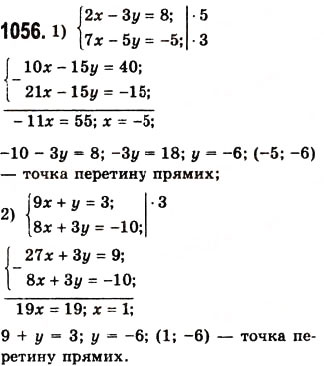 Завдання № 1056 - 28. Розв’язування систем лінійних рівнянь методом додавання - ГДЗ Алгебра 7 клас А.Г. Мерзляк, В.Б. Полонський, М.С. Якір 2008