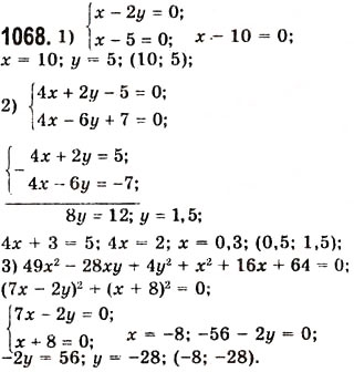 Завдання № 1068 - 28. Розв’язування систем лінійних рівнянь методом додавання - ГДЗ Алгебра 7 клас А.Г. Мерзляк, В.Б. Полонський, М.С. Якір 2008