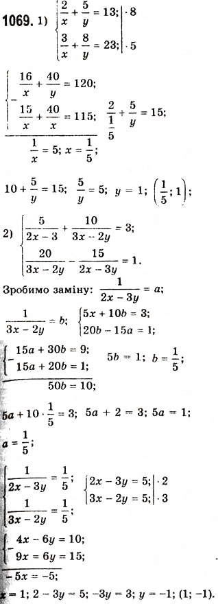 Завдання № 1069 - 28. Розв’язування систем лінійних рівнянь методом додавання - ГДЗ Алгебра 7 клас А.Г. Мерзляк, В.Б. Полонський, М.С. Якір 2008