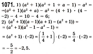 Завдання № 1071 - 28. Розв’язування систем лінійних рівнянь методом додавання - ГДЗ Алгебра 7 клас А.Г. Мерзляк, В.Б. Полонський, М.С. Якір 2008