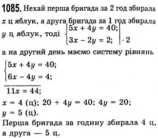 Завдання № 1085 - 29. Розв’язування задач за допомогою систем лінійних рівнянь - ГДЗ Алгебра 7 клас А.Г. Мерзляк, В.Б. Полонський, М.С. Якір 2008