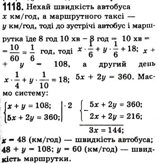 Завдання № 1118 - 29. Розв’язування задач за допомогою систем лінійних рівнянь - ГДЗ Алгебра 7 клас А.Г. Мерзляк, В.Б. Полонський, М.С. Якір 2008