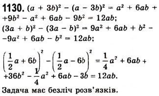 Завдання № 1130 - 29. Розв’язування задач за допомогою систем лінійних рівнянь - ГДЗ Алгебра 7 клас А.Г. Мерзляк, В.Б. Полонський, М.С. Якір 2008