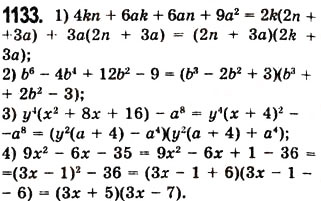 Завдання № 1133 - 29. Розв’язування задач за допомогою систем лінійних рівнянь - ГДЗ Алгебра 7 клас А.Г. Мерзляк, В.Б. Полонський, М.С. Якір 2008