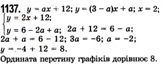 Завдання № 1137 - 29. Розв’язування задач за допомогою систем лінійних рівнянь - ГДЗ Алгебра 7 клас А.Г. Мерзляк, В.Б. Полонський, М.С. Якір 2008