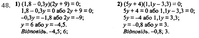 Завдання №  48 - 2. Лінійне рівняння з однією змінною - § 1. Лінійне рівняння з однією змінною - ГДЗ Алгебра 7 клас А.Г. Мерзляк, В.Б. Полонський, М.С. Якір 2020 