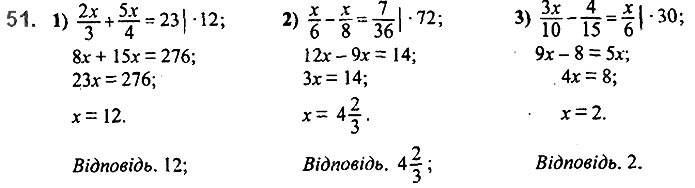 Завдання №  51 - 2. Лінійне рівняння з однією змінною - § 1. Лінійне рівняння з однією змінною - ГДЗ Алгебра 7 клас А.Г. Мерзляк, В.Б. Полонський, М.С. Якір 2020 