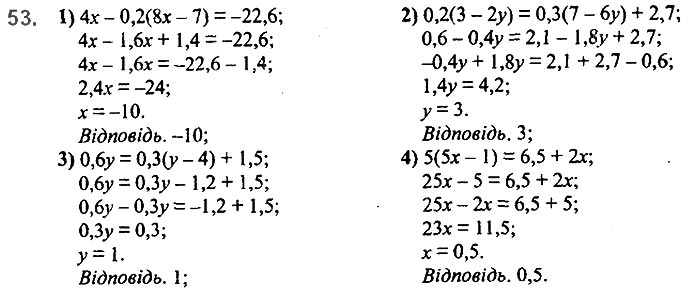 Завдання №  53 - 2. Лінійне рівняння з однією змінною - § 1. Лінійне рівняння з однією змінною - ГДЗ Алгебра 7 клас А.Г. Мерзляк, В.Б. Полонський, М.С. Якір 2020 