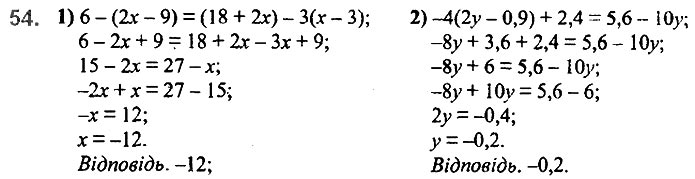 Завдання №  54 - 2. Лінійне рівняння з однією змінною - § 1. Лінійне рівняння з однією змінною - ГДЗ Алгебра 7 клас А.Г. Мерзляк, В.Б. Полонський, М.С. Якір 2020 