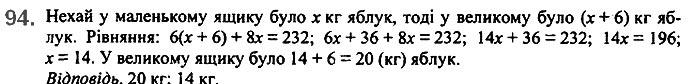 Завдання №  94 - 3. Розв’язування текстових задач - § 1. Лінійне рівняння з однією змінною - ГДЗ Алгебра 7 клас А.Г. Мерзляк, В.Б. Полонський, М.С. Якір 2020 