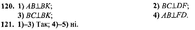 Завдання №  120-121 - 4 - 6. Суміжні та вертикальні кути. - Аксіоми - § 1. Найпростіші геометричні фігури та їх властивості - ГДЗ Геометрія 7 клас А.Г. Мерзляк, В.Б. Полонський, М.С.Якір 2020 