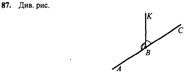Завдання №  87 - 4 - 6. Суміжні та вертикальні кути. - Аксіоми - § 1. Найпростіші геометричні фігури та їх властивості - ГДЗ Геометрія 7 клас А.Г. Мерзляк, В.Б. Полонський, М.С.Якір 2020 