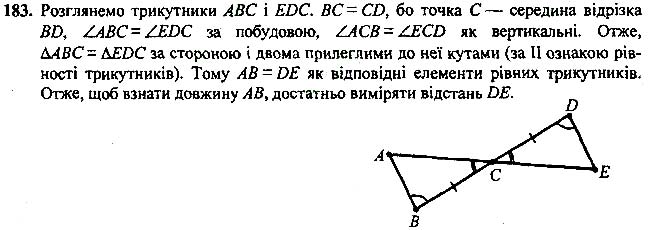 Завдання №  183 - 7 - 9. Рівні трикутники. Висота, медіана, - Рівнобедрений трикутник - § 2. Трикутники - ГДЗ Геометрія 7 клас А.Г. Мерзляк, В.Б. Полонський, М.С.Якір 2020 