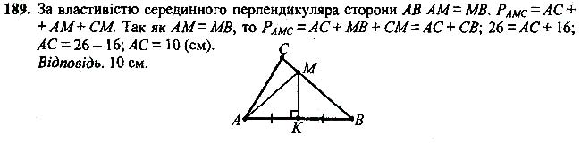 Завдання №  189 - 7 - 9. Рівні трикутники. Висота, медіана, - Рівнобедрений трикутник - § 2. Трикутники - ГДЗ Геометрія 7 клас А.Г. Мерзляк, В.Б. Полонський, М.С.Якір 2020 