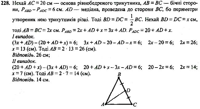 Завдання №  228 - 7 - 9. Рівні трикутники. Висота, медіана, - Рівнобедрений трикутник - § 2. Трикутники - ГДЗ Геометрія 7 клас А.Г. Мерзляк, В.Б. Полонський, М.С.Якір 2020 