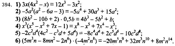 Завдання № 394 - 10. Множення одночлена на многочлен - § 2. Цілі вирази - ГДЗ Алгебра 7 клас А.Г. Мерзляк, В.Б. Полонський, М.С. Якір 2020 