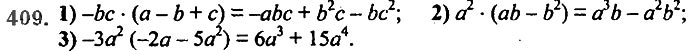 Завдання № 409 - 10. Множення одночлена на многочлен - § 2. Цілі вирази - ГДЗ Алгебра 7 клас А.Г. Мерзляк, В.Б. Полонський, М.С. Якір 2020 