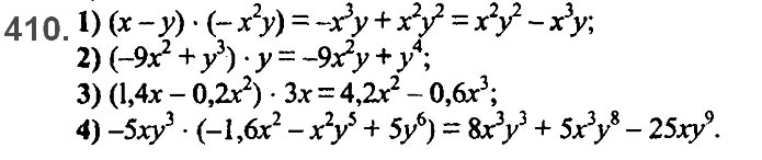 Завдання № 410 - 10. Множення одночлена на многочлен - § 2. Цілі вирази - ГДЗ Алгебра 7 клас А.Г. Мерзляк, В.Б. Полонський, М.С. Якір 2020 