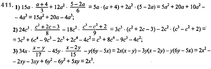 Завдання № 411 - 10. Множення одночлена на многочлен - § 2. Цілі вирази - ГДЗ Алгебра 7 клас А.Г. Мерзляк, В.Б. Полонський, М.С. Якір 2020 