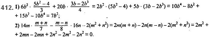 Завдання № 412 - 10. Множення одночлена на многочлен - § 2. Цілі вирази - ГДЗ Алгебра 7 клас А.Г. Мерзляк, В.Б. Полонський, М.С. Якір 2020 