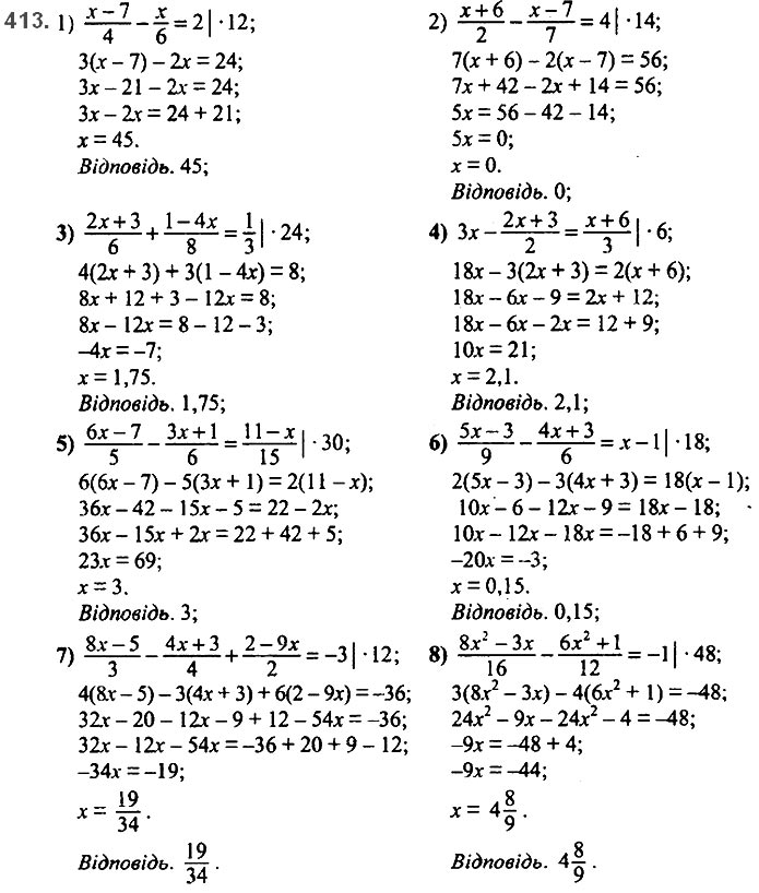 Завдання № 413 - 10. Множення одночлена на многочлен - § 2. Цілі вирази - ГДЗ Алгебра 7 клас А.Г. Мерзляк, В.Б. Полонський, М.С. Якір 2020 
