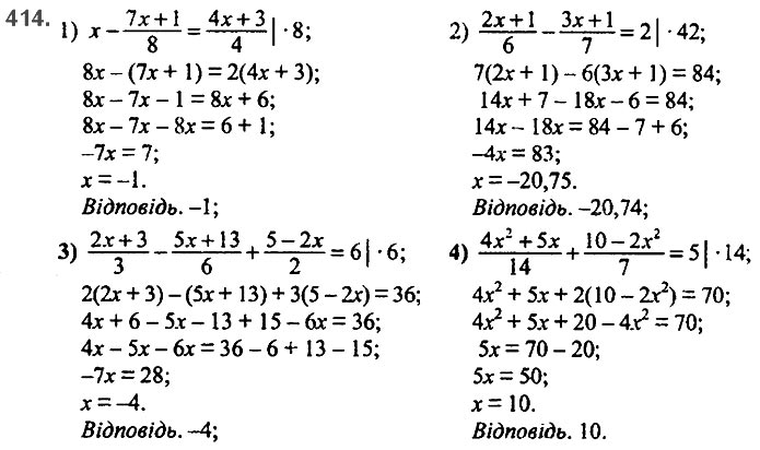 Завдання № 414 - 10. Множення одночлена на многочлен - § 2. Цілі вирази - ГДЗ Алгебра 7 клас А.Г. Мерзляк, В.Б. Полонський, М.С. Якір 2020 