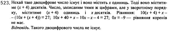 Завдання №  523 - 12. Розкладання многочлена - § 2. Цілі вирази№ 139 - 839 - ГДЗ Алгебра 7 клас А.Г. Мерзляк, В.Б. Полонський, М.С. Якір 2020 
